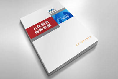 八化融合、創(chuàng)新發(fā)展，康達信發(fā)布新形勢下物業(yè)企業(yè)轉型“贏之道”白皮書